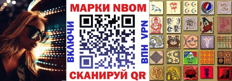 Марки NBOMe 1,5мг хочу Тверь